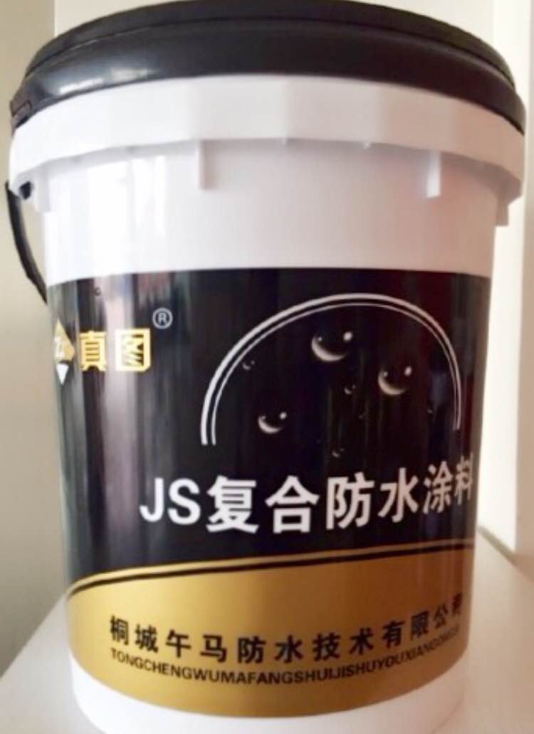 真圖Js復(fù)合防水涂料